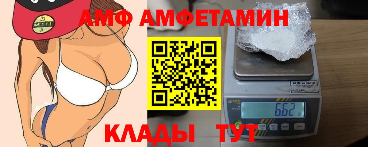 Amphetamine Розовый Конаково