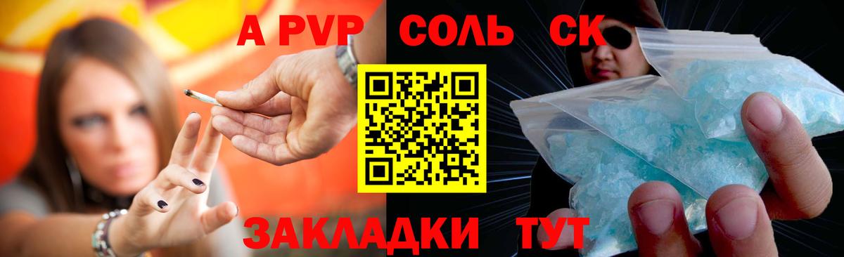 Alpha-PVP мука  Alpha-PVP  Конаково  Вход с VPN  APVP СК 