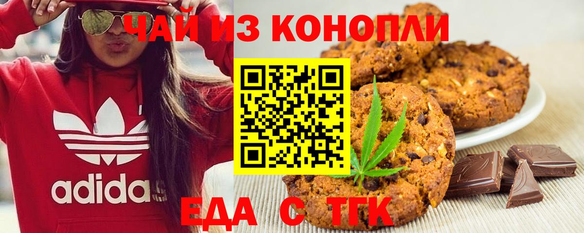 Конаково  Cannafood марихуана  Вход с VPN 
