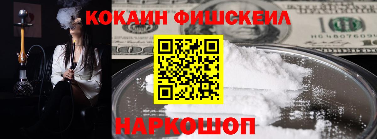 Cocaine Перу Конаково