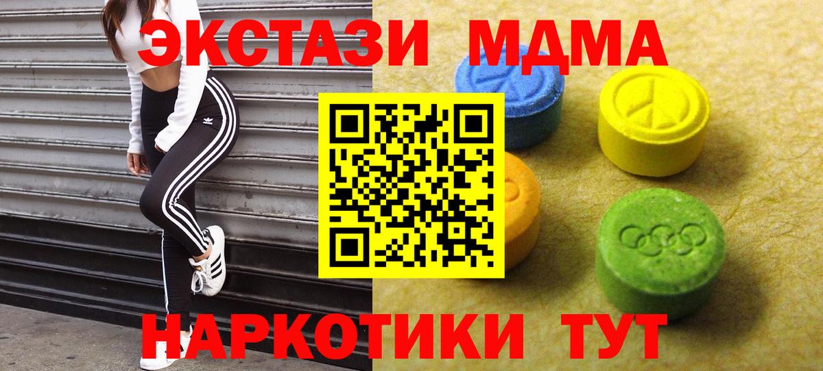 Экстази Дубай  ЭКСТАЗИ  Вход с VPN  Конаково  Ecstasy диски 