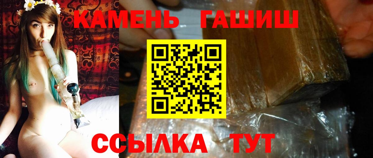 Гашиш 40% ТГК  закладки  ГАШИШ  Конаково  Гашиш Cannabis  Вход с VPN 