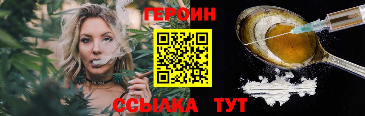 Конаково  ГЕРОИН герыч  Вход с VPN 