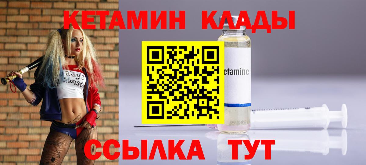 Конаково  КЕТАМИН VHQ  Кетамин ketamine  Вход с VPN 