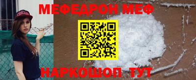 мефедрон мука Краснознаменск