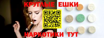 круглые Краснокаменск