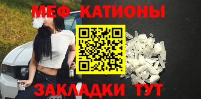 мефедрон мука Краснознаменск