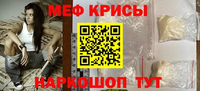 мефедрон мука Краснознаменск