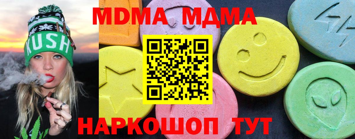 Конаково  МДМА Molly  MDMA кристаллы  Вход с VPN 