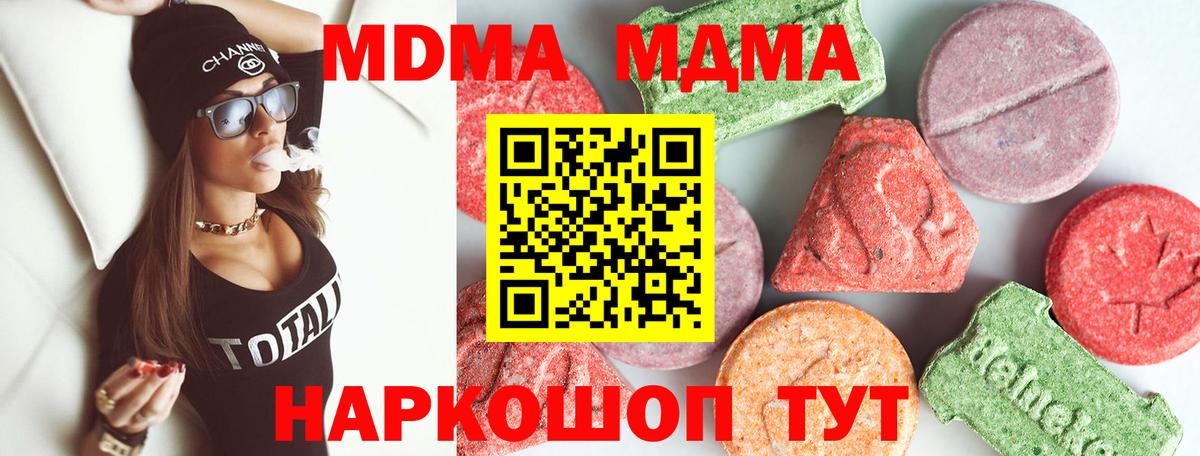 МДМА VHQ Конаково