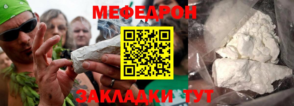 Мефедрон кристаллы Конаково