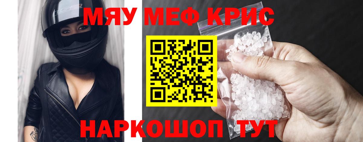 МЯУ-МЯУ 4 MMC  Меф  Конаково  где можно купить   Меф кристаллы  Вход с VPN 