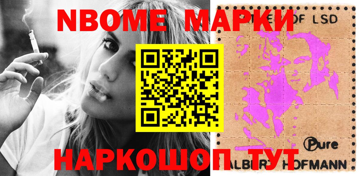 Марки 25I-NBOMe 1,5мг  Вход с VPN  Конаково 