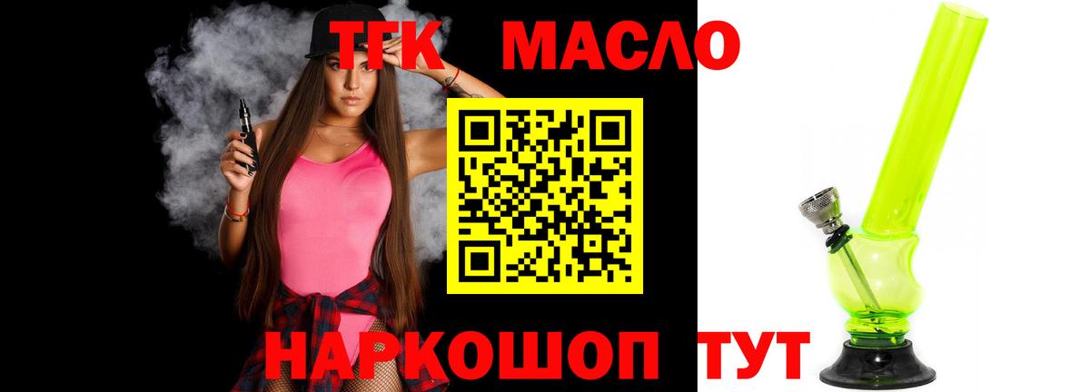 ТГК жижа Конаково