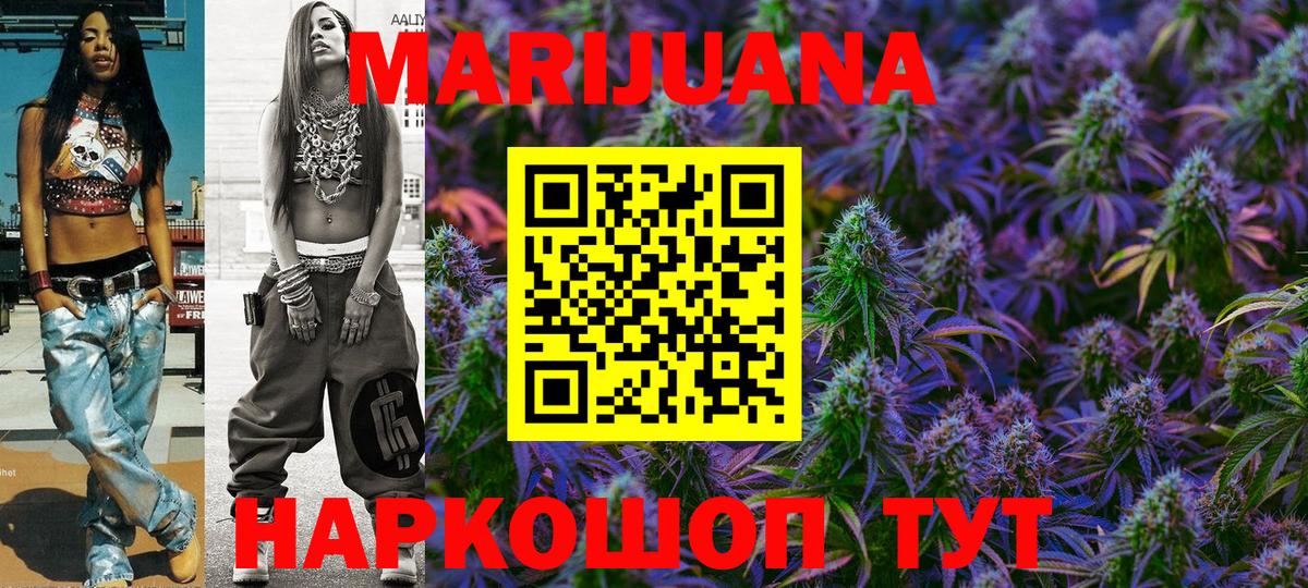Марихуана White Widow Конаково